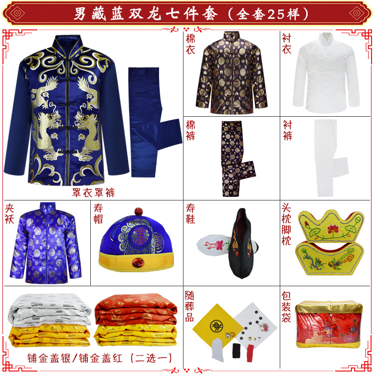 남자 네이비 쌍용 세븐피스 세트