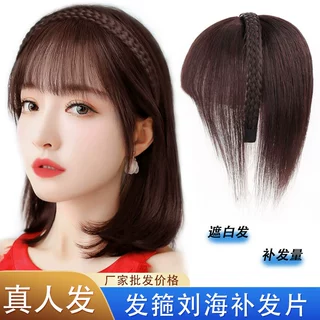 发箍刘海假发片女真人发丝自然前额遮白发增发量头顶补发片盖白发