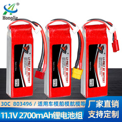 11.1V 2700mAh lithium battery 30C high rate 803496 aircraft drone accessories model aircraft battery