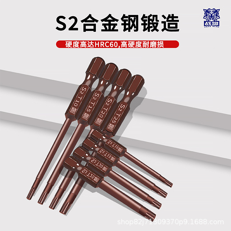 梅花内六角批头螺丝刀rc修车工具|undefined