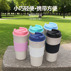 ヨーロッパとアメリカのプラスチック製ウォーターカップポータブル 480 ミリリットル小麦わらコーヒーカップポータブルファッショナブルなシンプルな車の小麦の香りのカップ