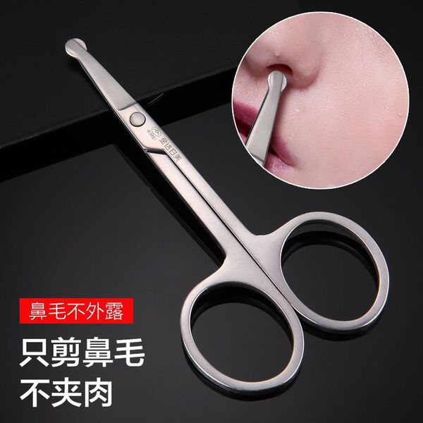Men's cosmetic women's scissors stainless steel for eyebrows