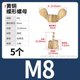 M8 (5 pieces) brass butterfly shape