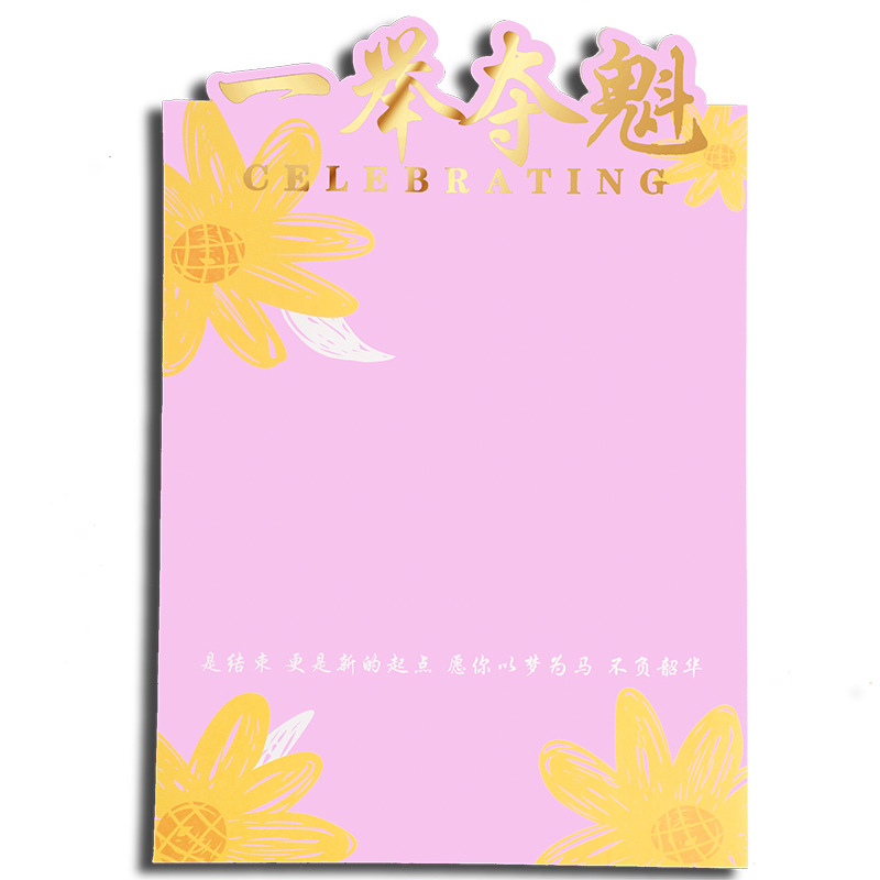 Título de la lista de oro, papel de embalaje de ramo, sentido avanzado, floristería, materiales, suministros, papel de embalaje, examen de ingreso a la universidad, papel de embalaje