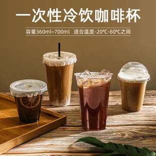 Transparent milk tea cup wholesale take-out disposable commercial with lid doodle Net red cup juice cold drink coffee cup