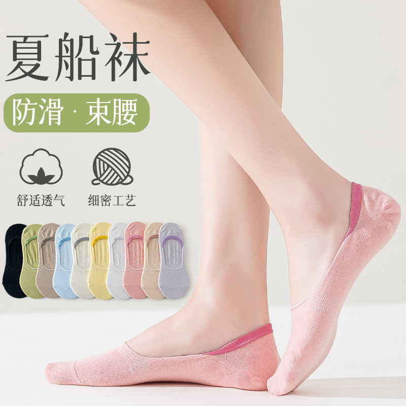 Boat Socks Women's Spring and Summer Thin Invisible Boat Socks Solid Color Socks Sweat Absorbing Breathable Women's Comfortable All-match Cotton Socks