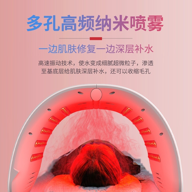 国境を越えた新型光子若肌美容機器補水冷熱噴霧七彩赤青外分光器工場直販|undefined