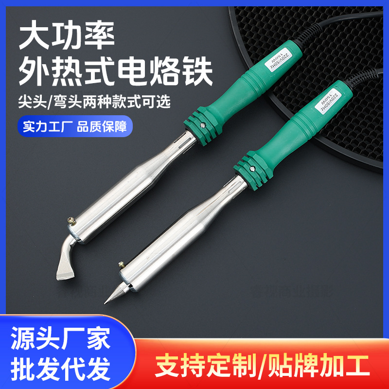 大功率电烙铁80W100W150W200W300W外热式电烙铁胶柄套 装厂家价格