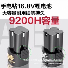 늳16.8V늳س荳ͨ퍹︻˹