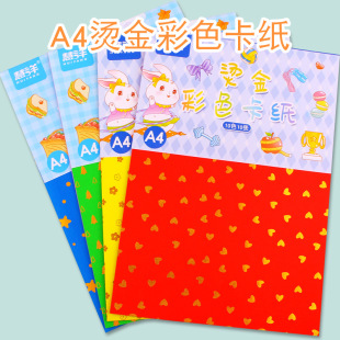 ���lA4�C���ɫ������ͯ�ֹ�DIY�����ɫ�ۼ������Ӻ�C�𿨼�