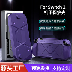 Nintendo Switch2 ゲームコンソール保護ケース、オールインワンハードシェル Switch2 保護ケースに適しています。