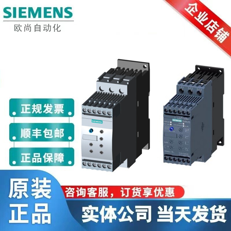 Siemens 3Rw5217-1Ac04/1Ac05/1Ac14/1Ac15/1Tc04/1Tc05/1Tc141Tc15