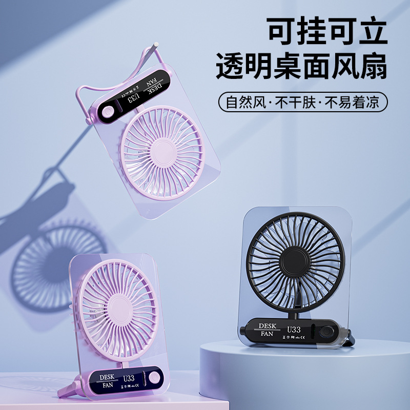 New Transparent Desktop Fan USB Silent Home Office Digital Display High Wind Silent Ultra-Thin Satchel Small Fan