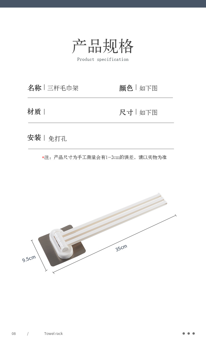 毛巾架_08.jpg