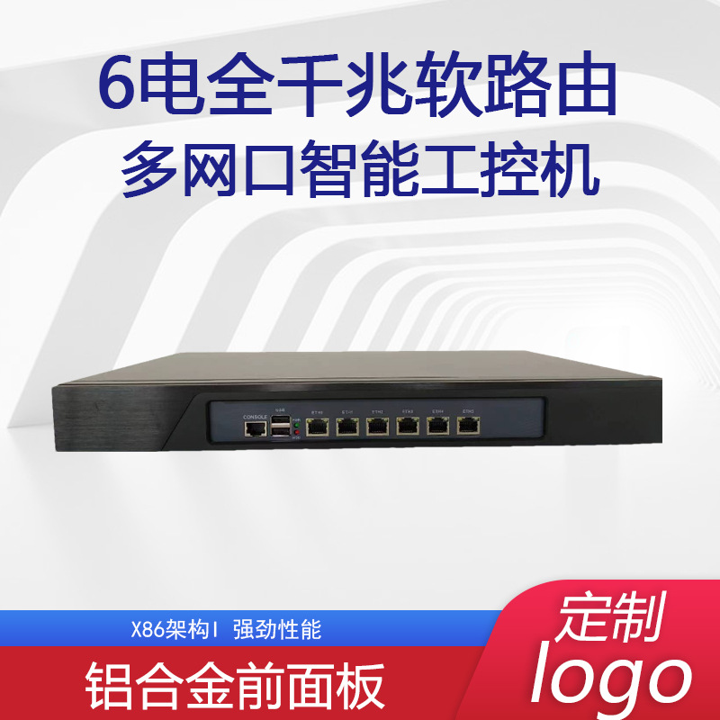 流控AC管理工控机1U爱快2.5G千兆软路由器工业电脑工控工业级