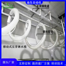 豆芽生产线 移动式豆芽淋水线 育芽桶淋水线 自动控温自动淋水