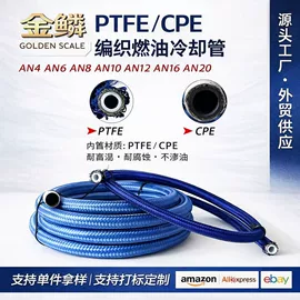 编织胶管;汽车水管;其他制动系统