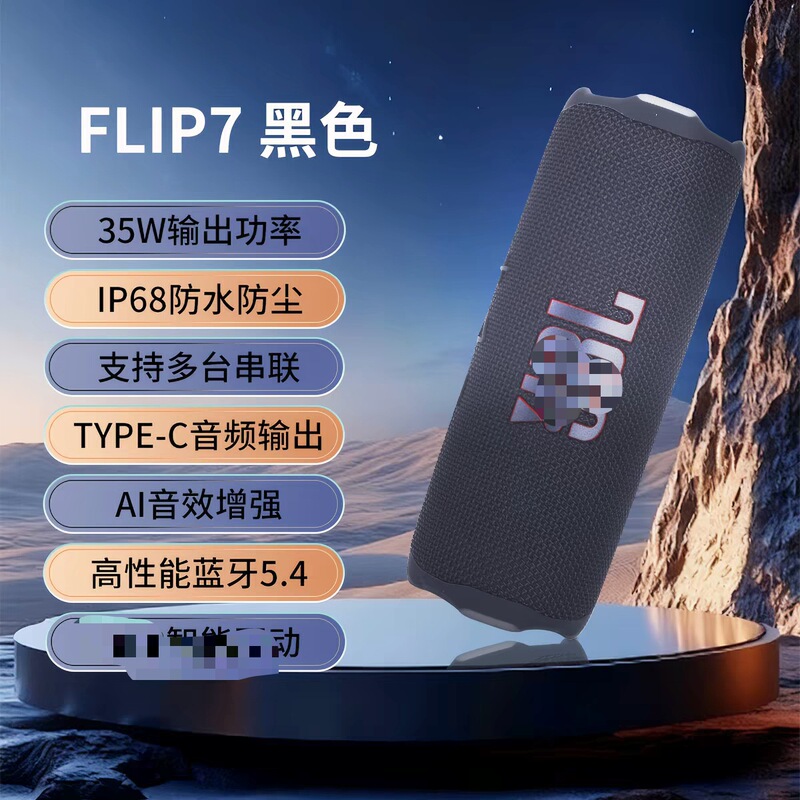Flip7 Music Kaleidoscope 7Th Generation Cycling Outdoor Waterproof Bluetooth Speaker Portable Subwoofer Kaleidoscope 7 Flip7 Music Kaleidoscope 7Th Generation Cycling Outdoor Waterproof Bluetooth Speaker Portable Subwoofer Kaleidoscope 7
