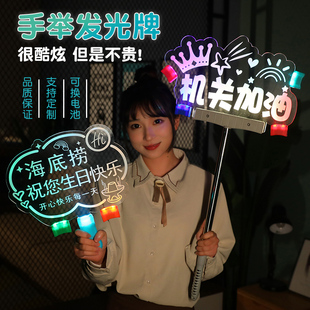 发光手举牌班级牌灯牌 演唱会应援棒粉丝名字LED广告订 做-阿里巴巴
