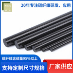 定制高强度碳纤维棒航模碳纤维杆运动器材斜纹亮光碳纤棒碳纤维管
