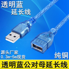 usb2.0���L��0.3-10��ȫ�~���ŭh͸���{����ĸ�������L���S�ҬF؛