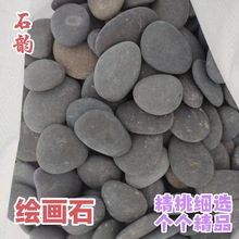 手绘厂家供应绘画石儿童原石DIY画画石彩绘原石创意石头扁石天然