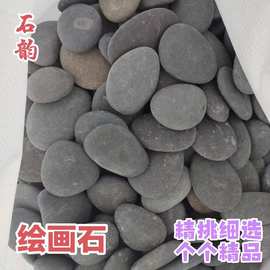 手绘厂家供应绘画石儿童原石DIY画画石彩绘原石创意石头扁石天然