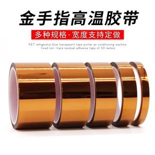 PI gold finger tape brown anti-static insulated lithium battery data line packaging manufacturers wholesale high temperature tape