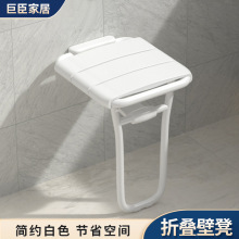 卫生间折叠凳浴室老人洗澡无障碍安全椅厕所淋浴房挂式上翻防滑椅