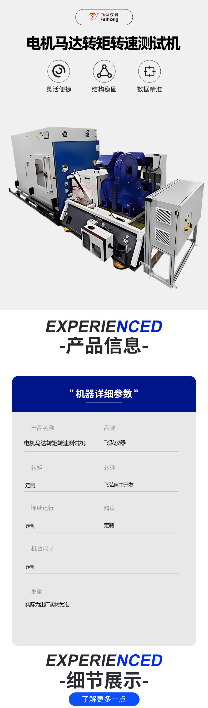 电机控制器测试台8