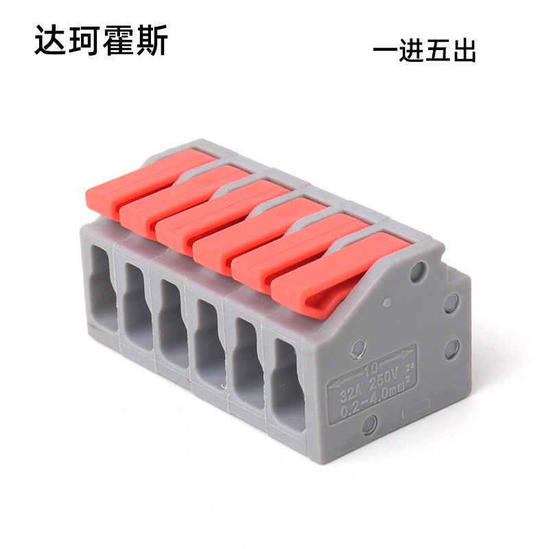 接线端子连接器并线神器电线快速接头按压式接线器对接一进五出