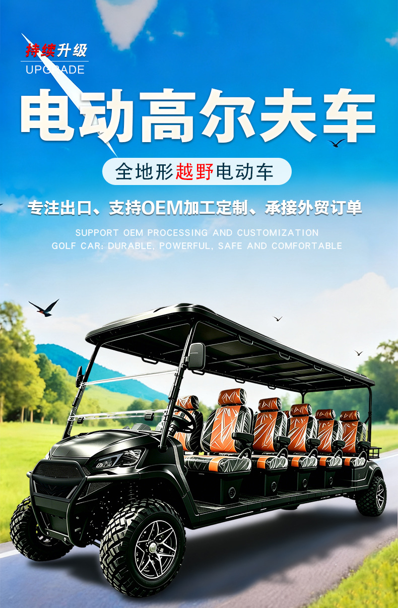 Golf cart for homestay hotels, airports, factories, golf course shuttle service, and electric sightseeing tour vehicle