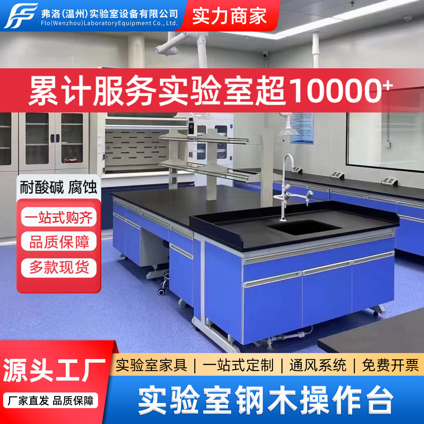 实验室工作台钢木实验台医院学校试验台操作台边台全钢实验桌现货