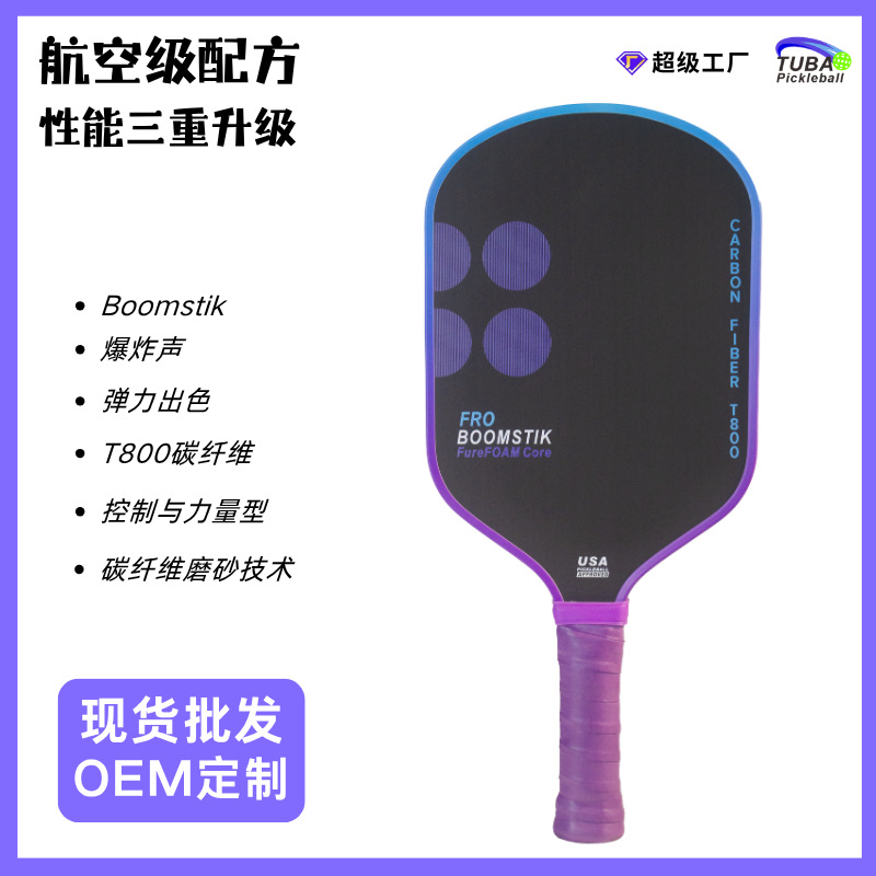Pickleball Racket Boomstik with Explosive Sound, T800 Aviation-Grade Strong Power, Selkirk New High-End Cross-Border Model