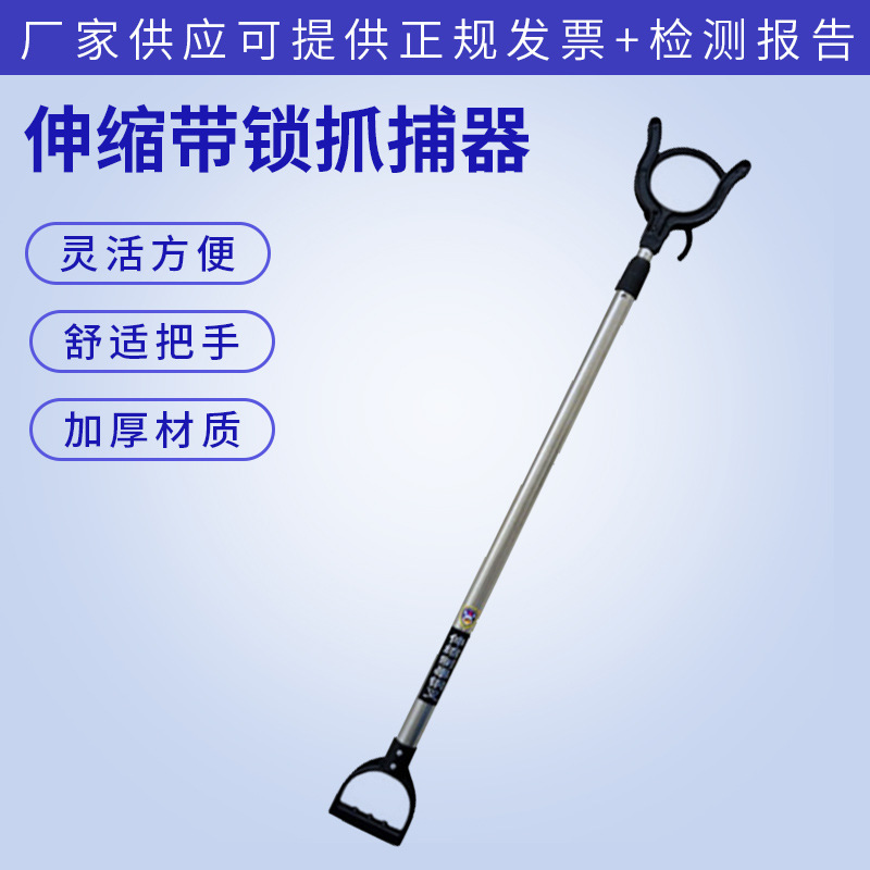 防暴抓捕器伸缩钢叉加厚不锈钢脚叉颈叉带锁抓捕器约束器制暴器械