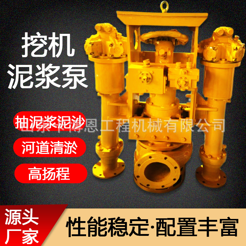 挖掘机泥浆泵 供应河道清淤泵立式液下渣浆泵潜水渣浆泵