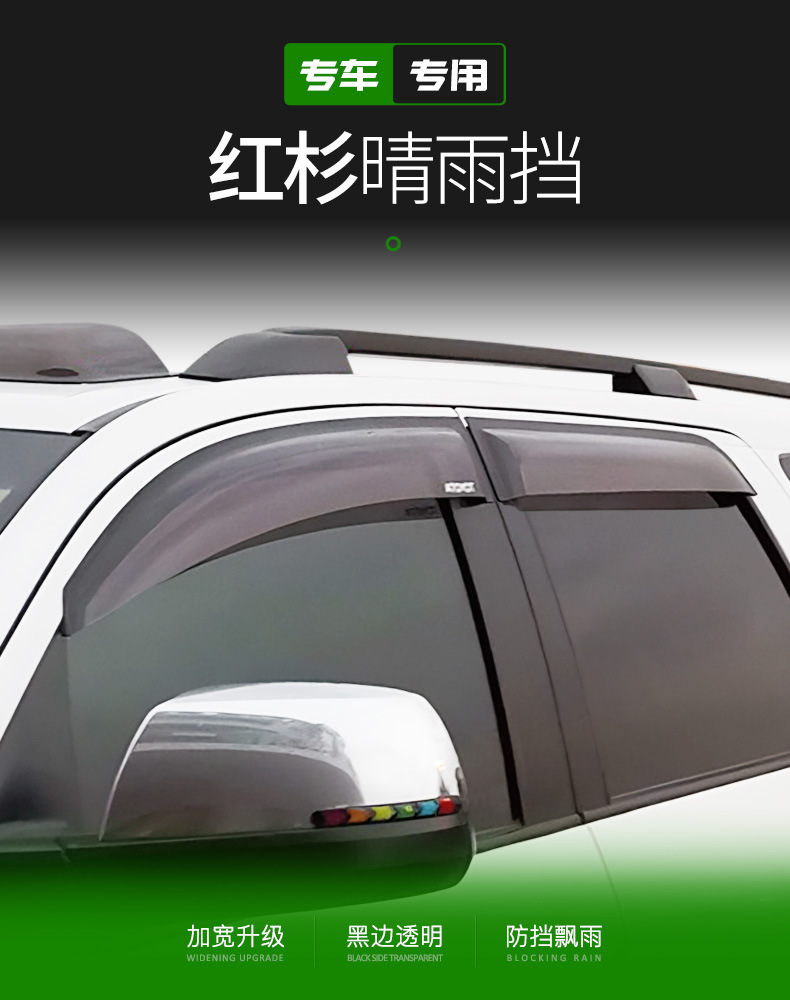 08-24 Imported Toyota Sequoia Rain Shield Widened Window Visor