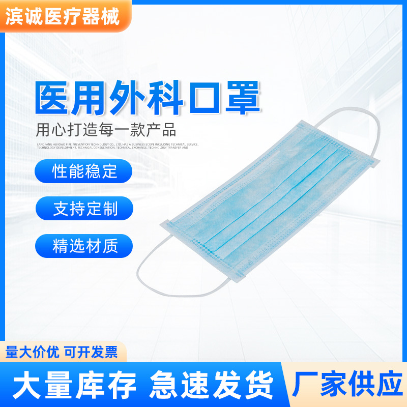 Medical mask