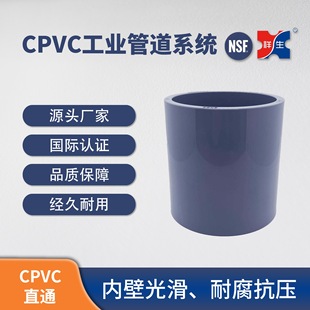��CPVC���I�ܵ�ϵ�С��������Ϲܼ�PVC-Cֱͨ Ҏ���Rȫ ����