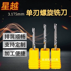 雕刻刀;铣刀;切刀