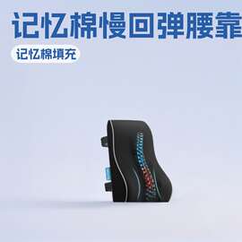 亚马逊爆款慢回弹记忆棉汽车腰靠办公室久坐护腰椅子靠垫可定制