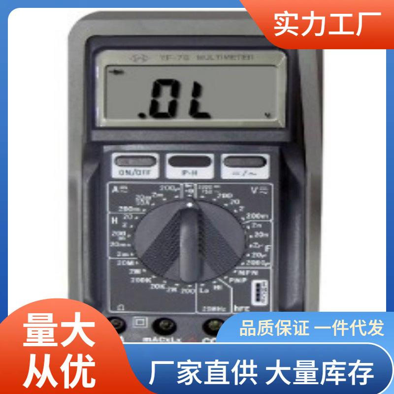 YF-78万用表交直流电流万用表泰玛斯YF78