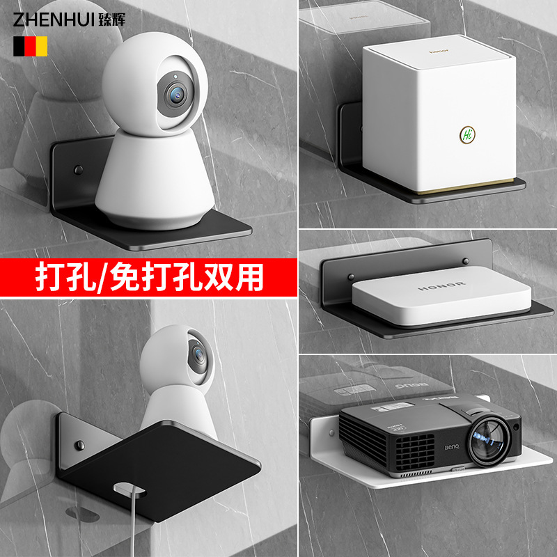 Router Rack Camera Bracket Set-Top Box Wall-Mounted Bracket Tmall Elf Sugar Cube Punch-Free Shelf