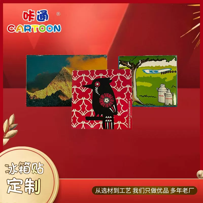 定制冰箱贴中国城市创意卡通可爱磁吸文创纪念品logo商务礼品