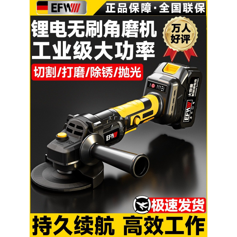 德国充电式角磨机大功率锂电池切割机家用多功能打磨机电动磨光机