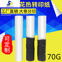 �S�ҹ�����70g��Ͳ�����A������ӡ���S���ß��Dӡ���\ɫ���D�Ƽ�