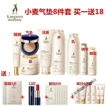 袋鼠妈妈孕妇可用护肤品哺乳期化妆品天然保湿补水孕期护肤品套装