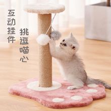 剑麻柱猫抓板立式猫抓柱子猫爪板耐用不掉屑防抓逗猫玩具猫咪用品