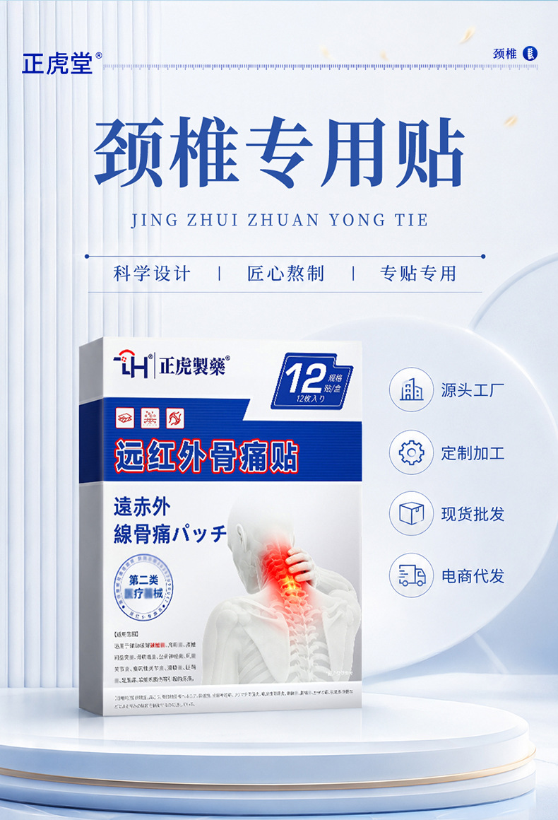Neck Heat Patch Far Infrared Warming Herbal Neck Patch 12 Patches Per Box quality and texture