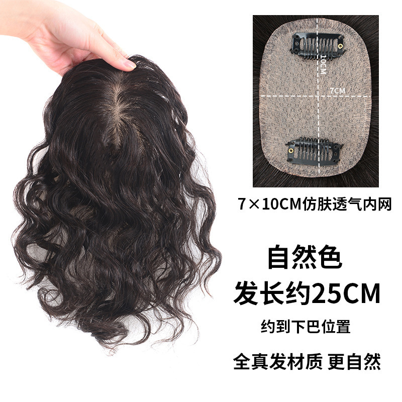 假发真人发丝头顶补发块卷发片递针头顶发片自然蓬松遮白发假发片|undefined